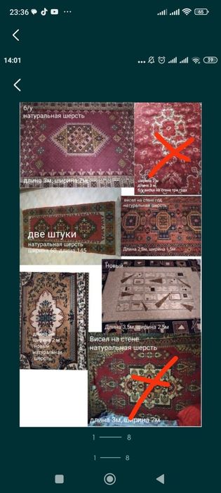 Ковёр ковры натуральные новые и б/у