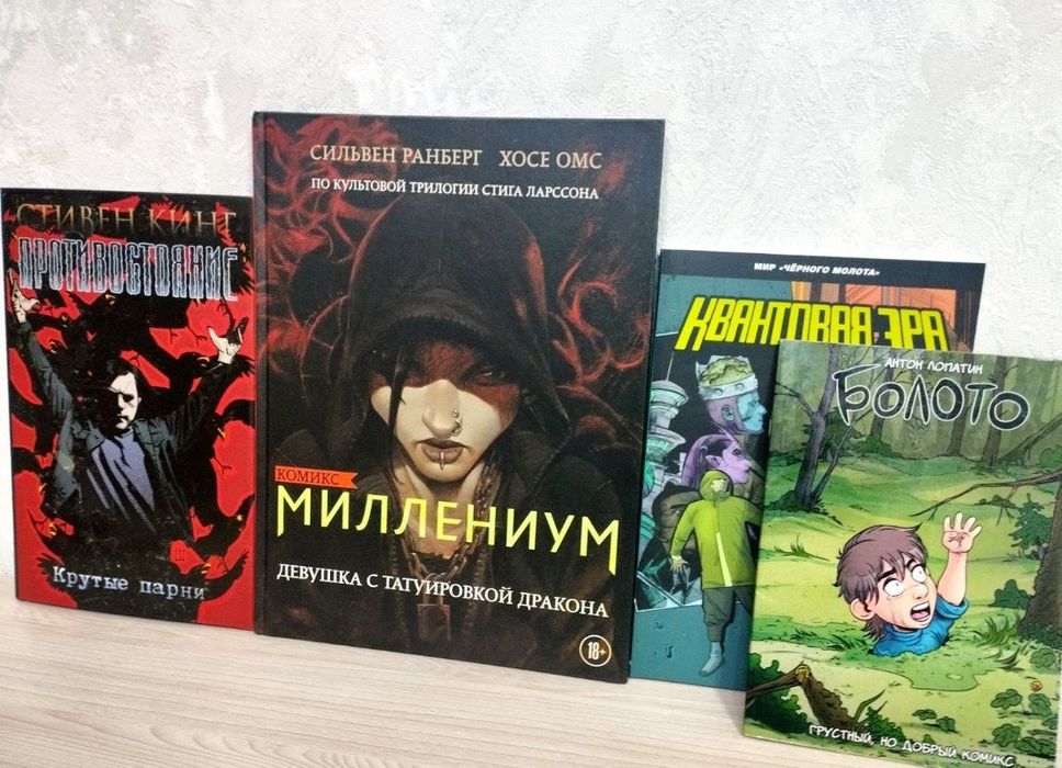 Комиксы разные. Альтернатива