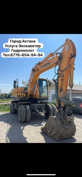 Экскаватор услуга 24/7 услуги круглосуточно