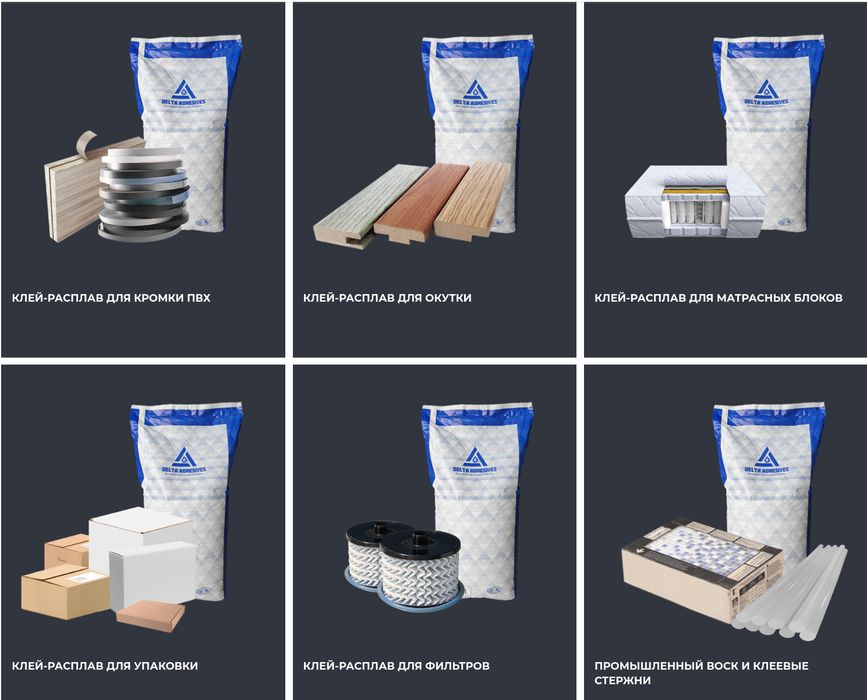 Клей-расплав DELTA ADHESIVES DA-25