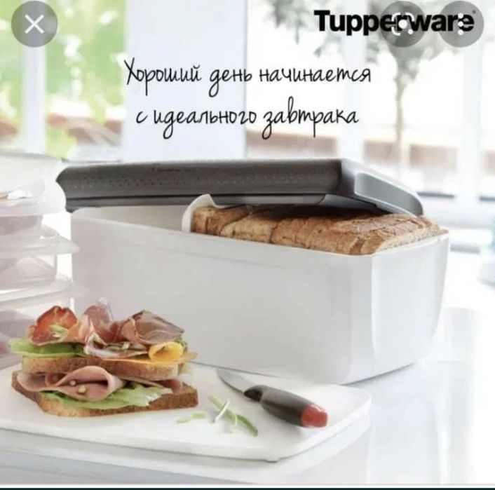 Малая хлебница от Tupperware! Новая!