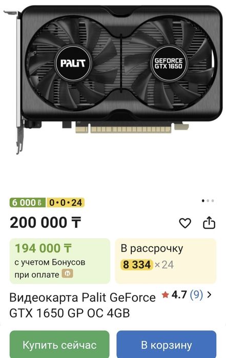 Мощный игровой компьютер срочна