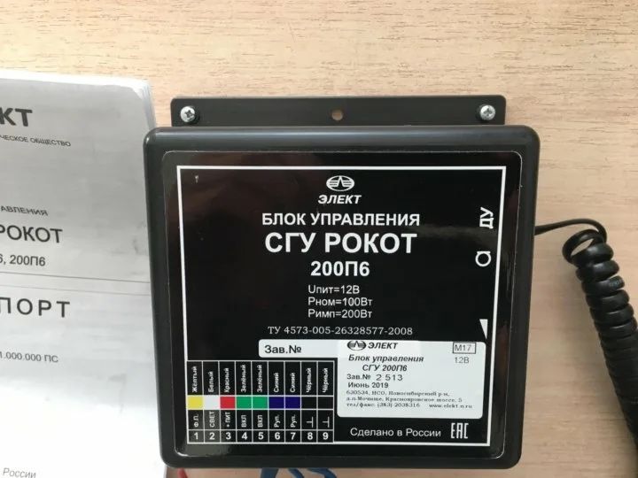 Продам блок Сгу Элект