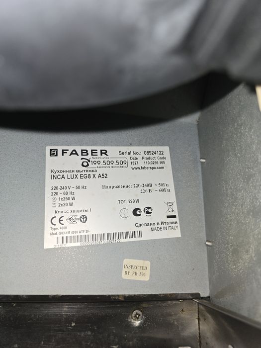 Faber абсорбатор за вграждане