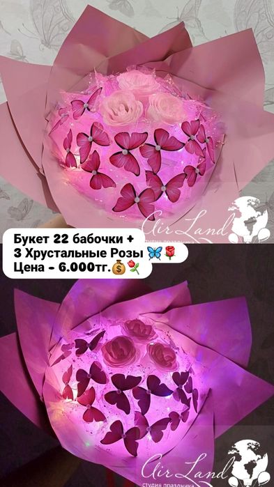 Букет из Бабочек к 8 Марта