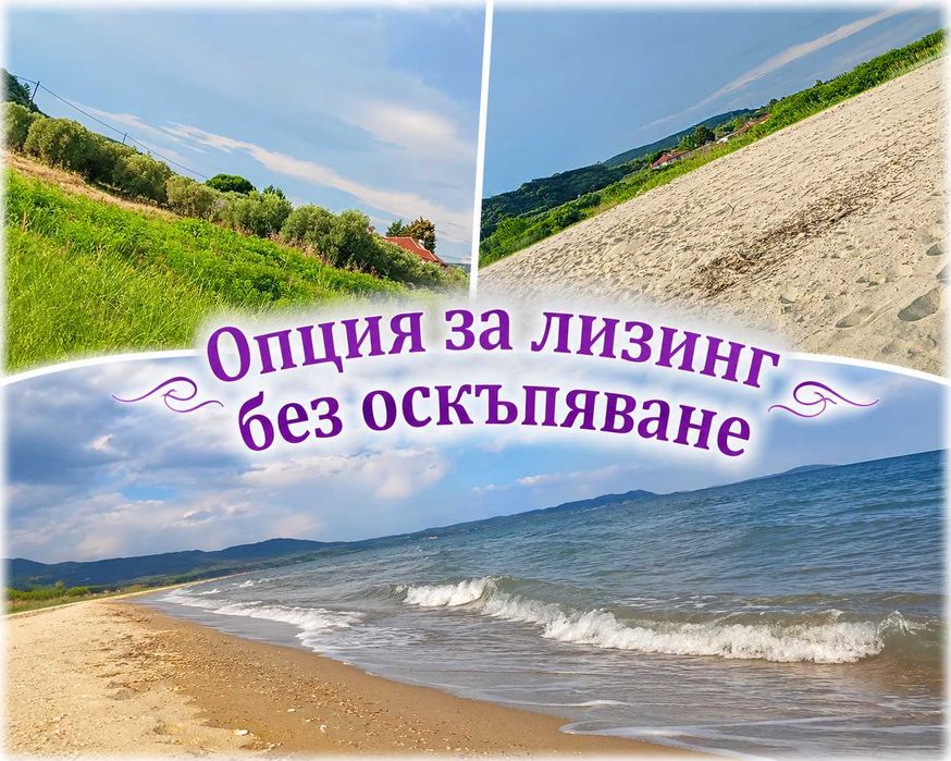 Гърция, парцели за каравани на първа линия