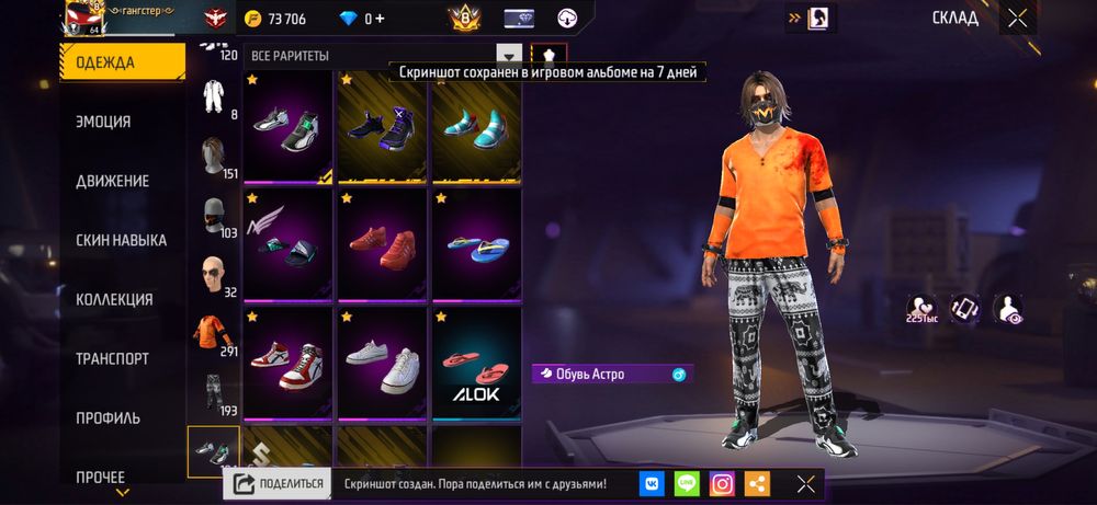 Фри фаер акаунт сатамын