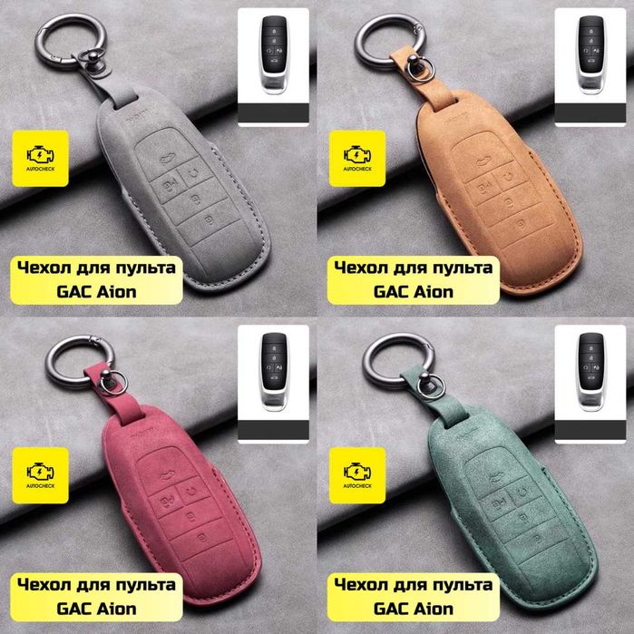 Аксессуары для Gac Aion S/Plus/Max от «Autocheck.Shop»