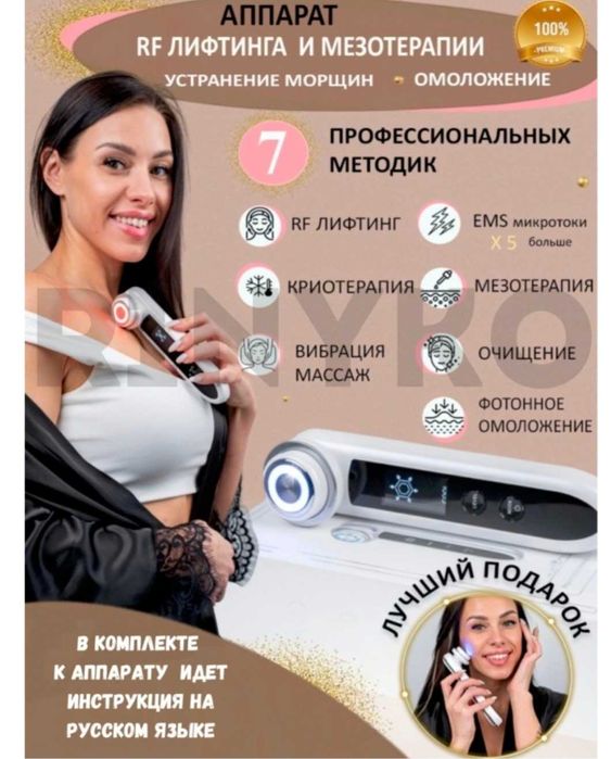 Массажёр для лица 5 в 1