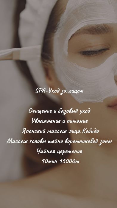 Массаж Спа Салон