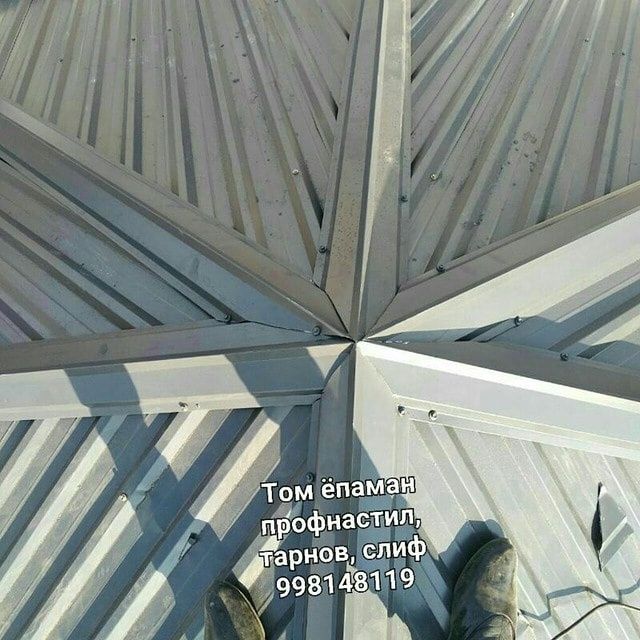 Том ёпамиз профнастил, металочерепитса, шифер, слиф, тарнов