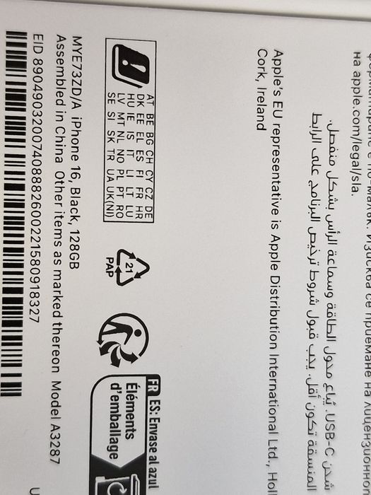 Iphone 16, negru, sigilat