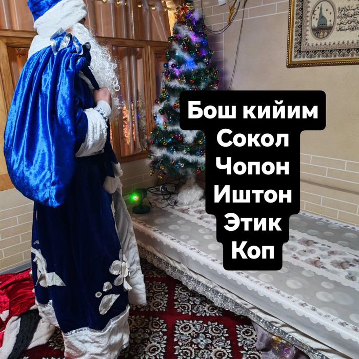 Корбобо кийим сотилади