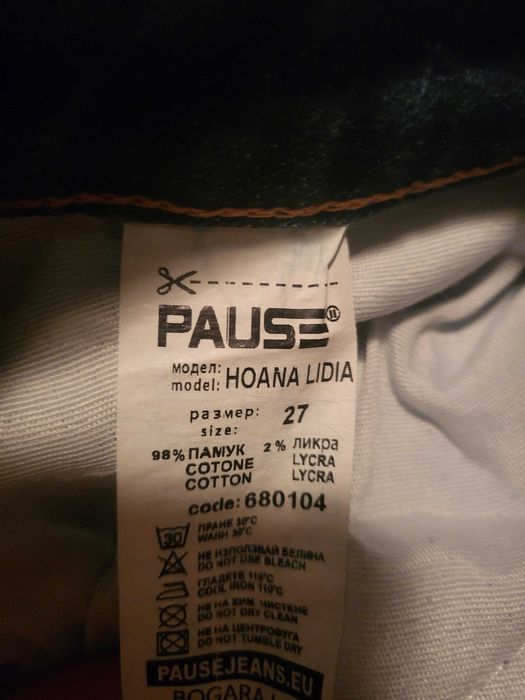 Дънки Pause Jeans