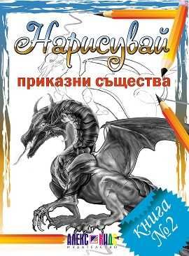 Учебници от 3 до 11 клас и детски книги