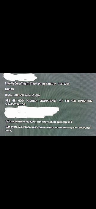 Компьютер игровой