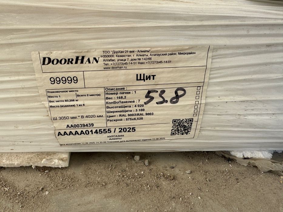 Сеекционные ворота