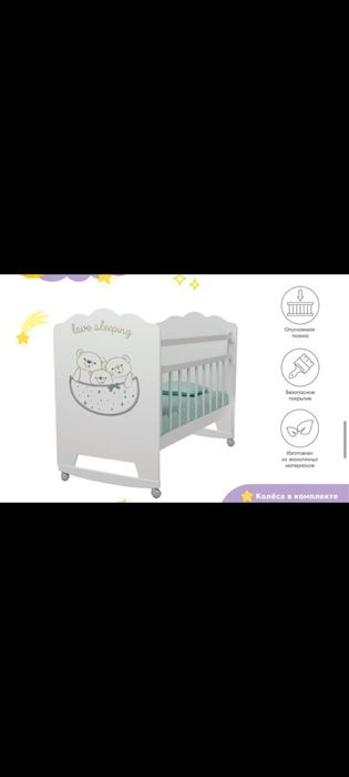 Манеж сатылады детский