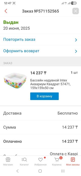 Бассейн intex, сапасы өте жақсы