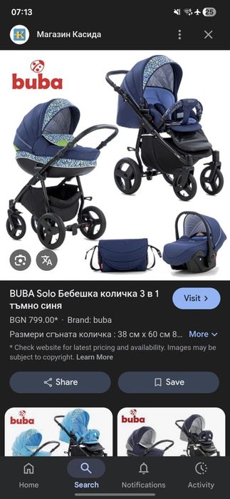 Бебешка количка Буба Buba в добро състояние.

Вътрешен размер на