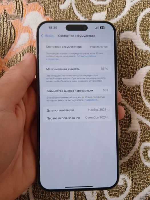 Айфон 15 про макс сатылады