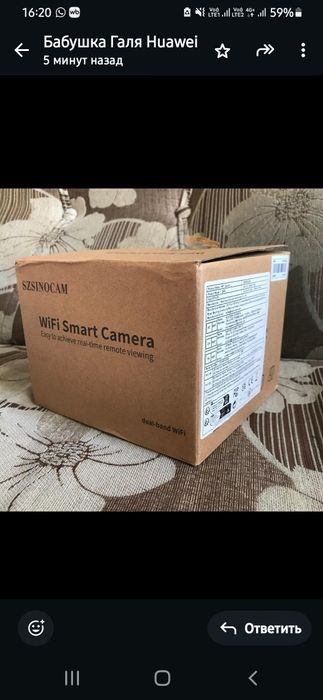 WiFi смарт видеокамера