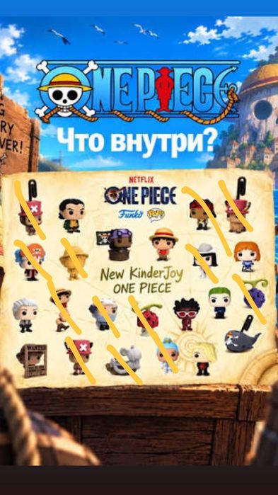 Киндер джой ван пис, вапол