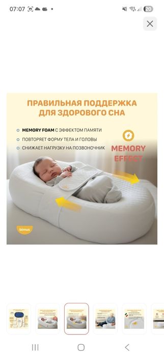 Кокон для новорожденного