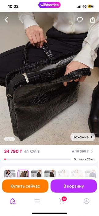 Продам качественную сумку