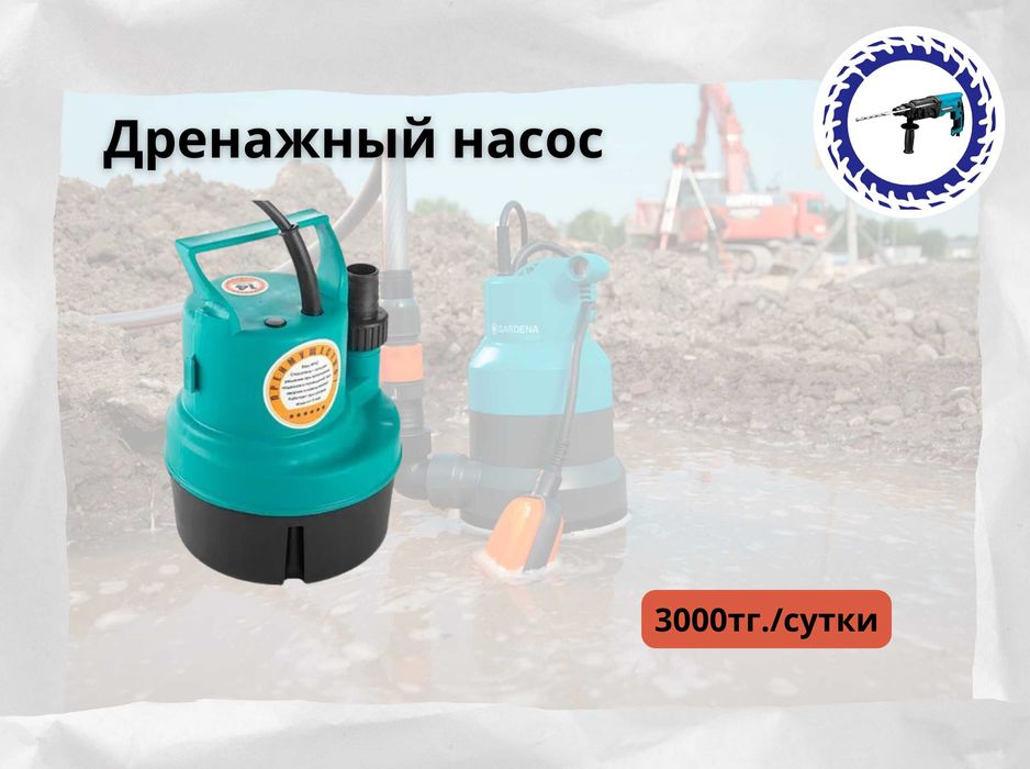 Аренда. Мотопомпа, насос погружной, насос дренажный в г.Қосшы!