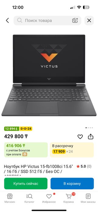 Игровой ноутбук hp victus