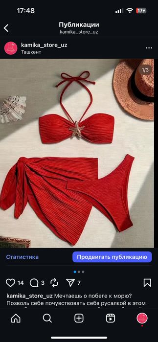 Продаю купальники