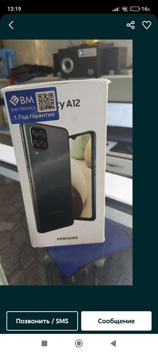 Samsung a12 novi karopka dakument