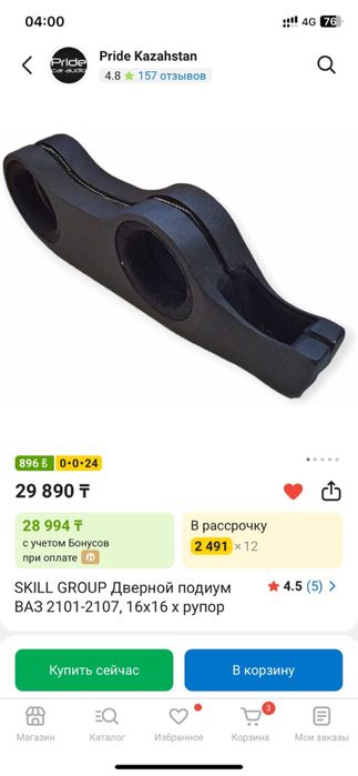 подиум новый 20мын