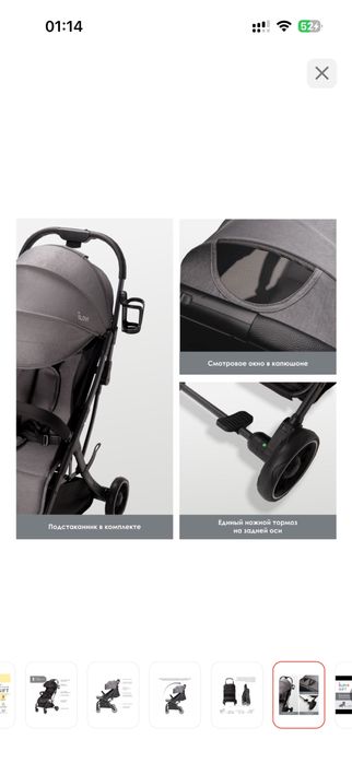 Коляска новая iLovi