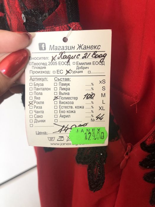 Официална червена рокля