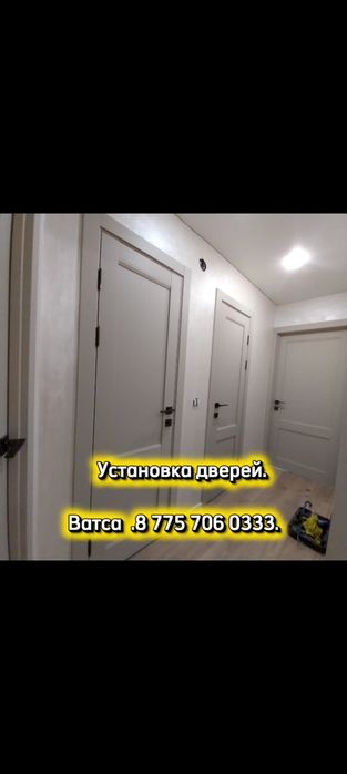 Установка дверей.