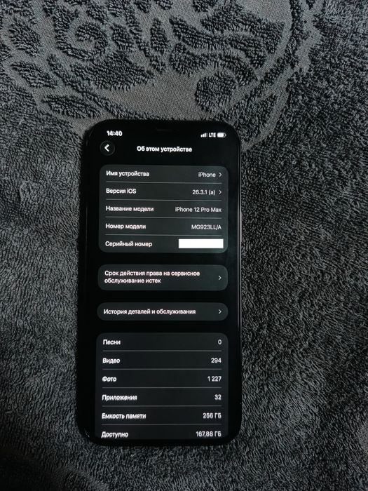 iPhone 12 pro max