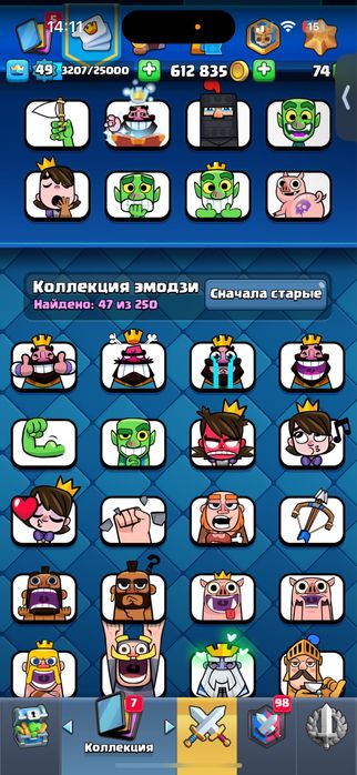 клаш рояль 12 к кубок