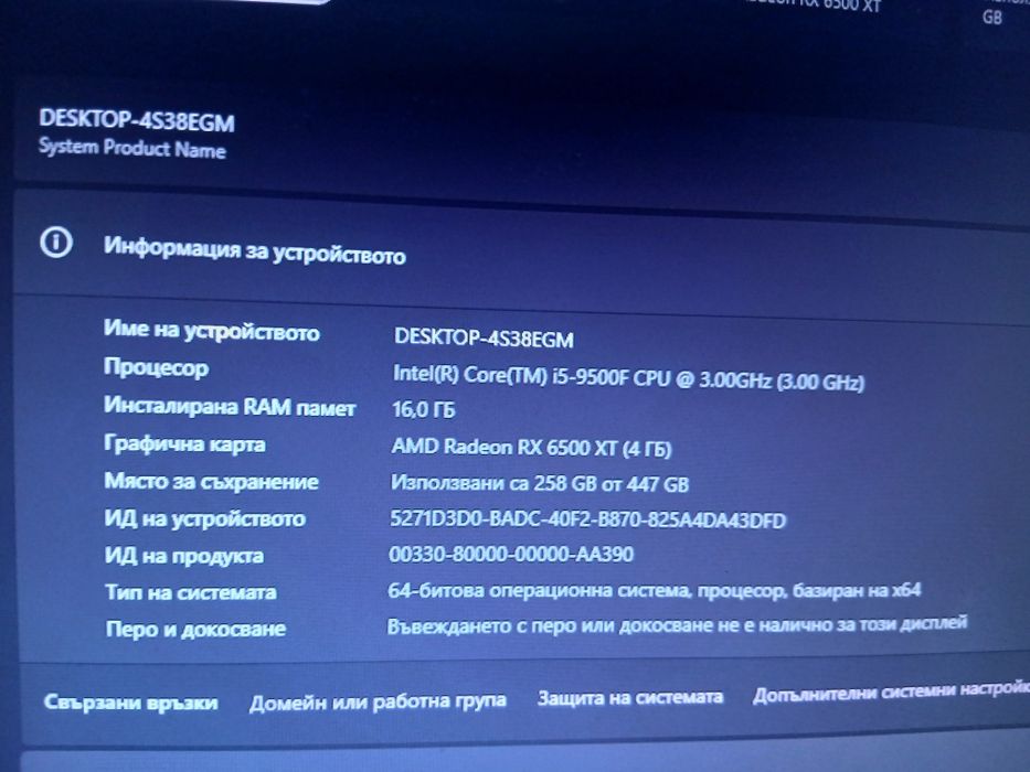 Геймърски компютър