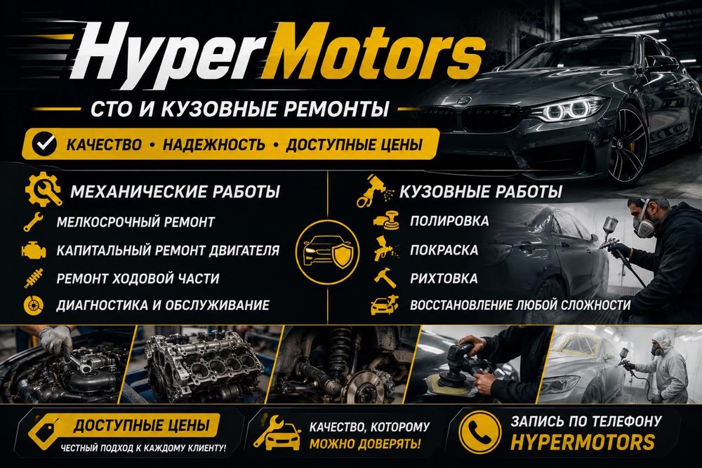 Ремонт ходовой части, двигателя  ремонт кастоправные работы