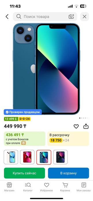 iphone13 с документами