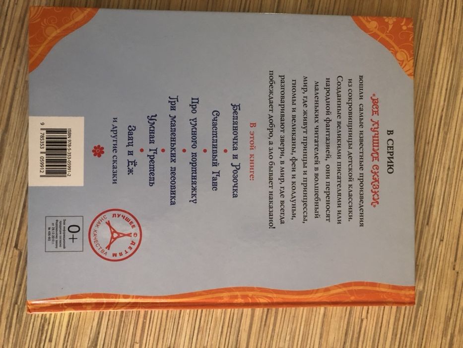 Сказки для детей