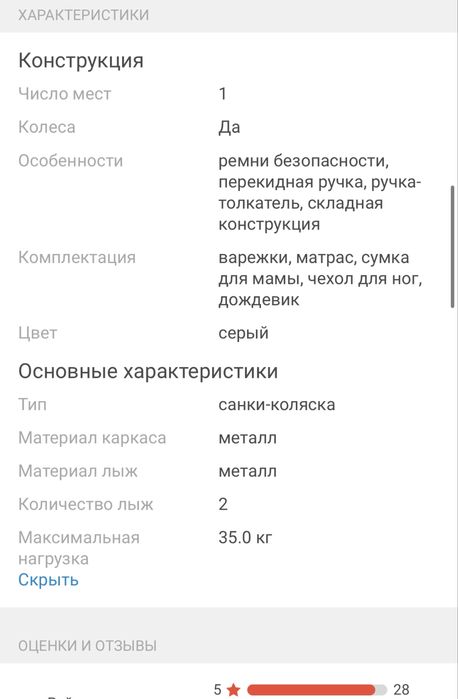 Детские сани продаю