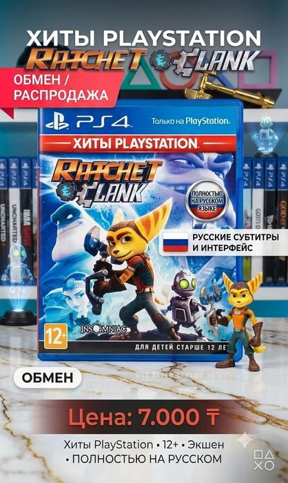 Диск Retshet Clanck 7.000