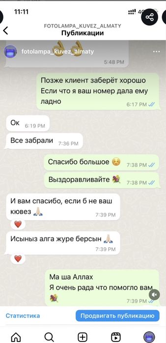 Фотолампа кювез Алматы