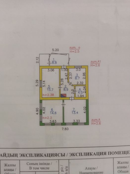 Продам дом в Пресновке