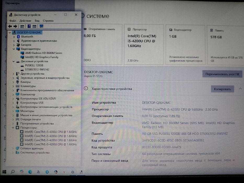 256 mingdan IT ga mos aaarzonga acer core i5 noteboko для студентов