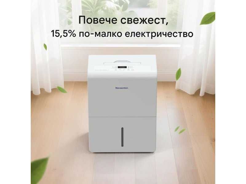 Влагоуловител Newentor ND-25LS - 25L/24 ч, за Помещения до 80 м²