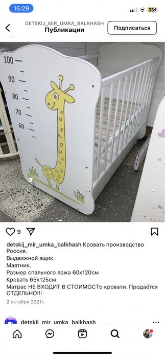 Продам кровать  25000